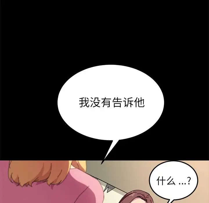 乖乖上钩第60话