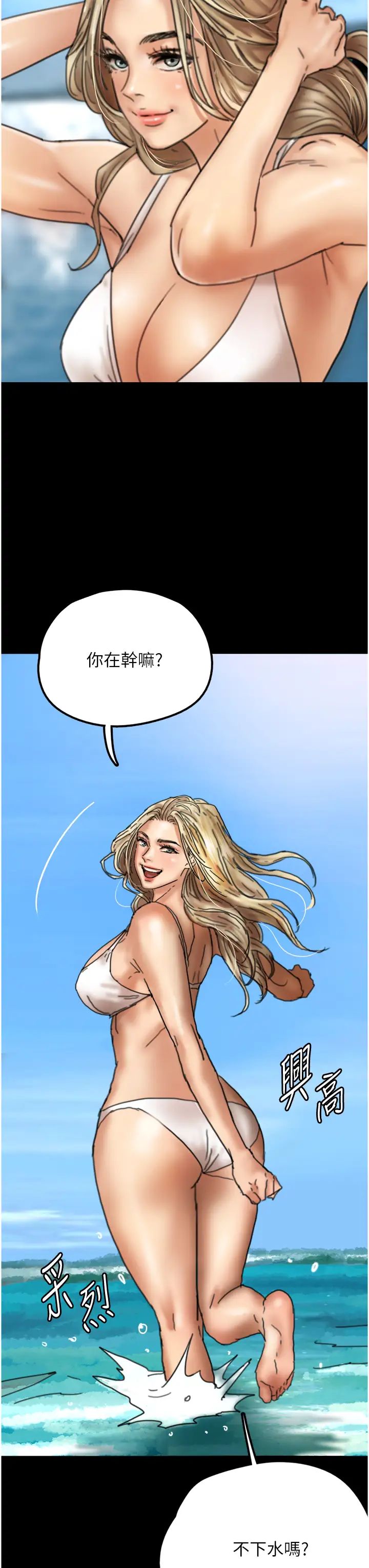 養父的女兒們第5話-違背道德的快感