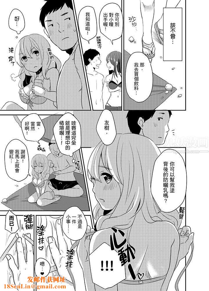 要插入哪边呢！？第7话