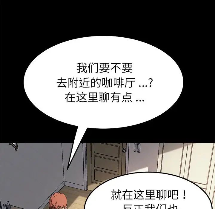 乖乖上钩第60话