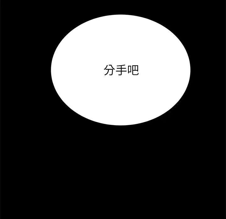 乖乖上钩第60话