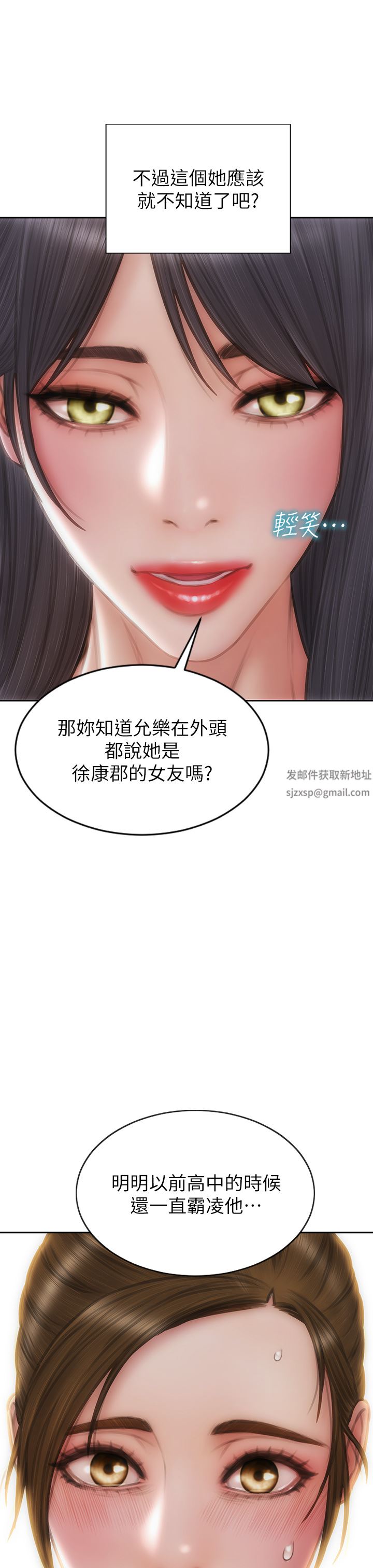 致命坏男人第72话-復杂的多角关系
