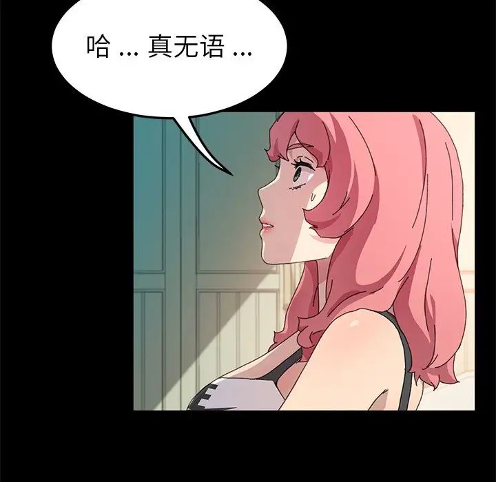乖乖上钩第60话