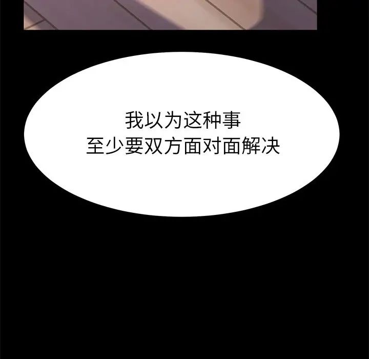 乖乖上钩第60话