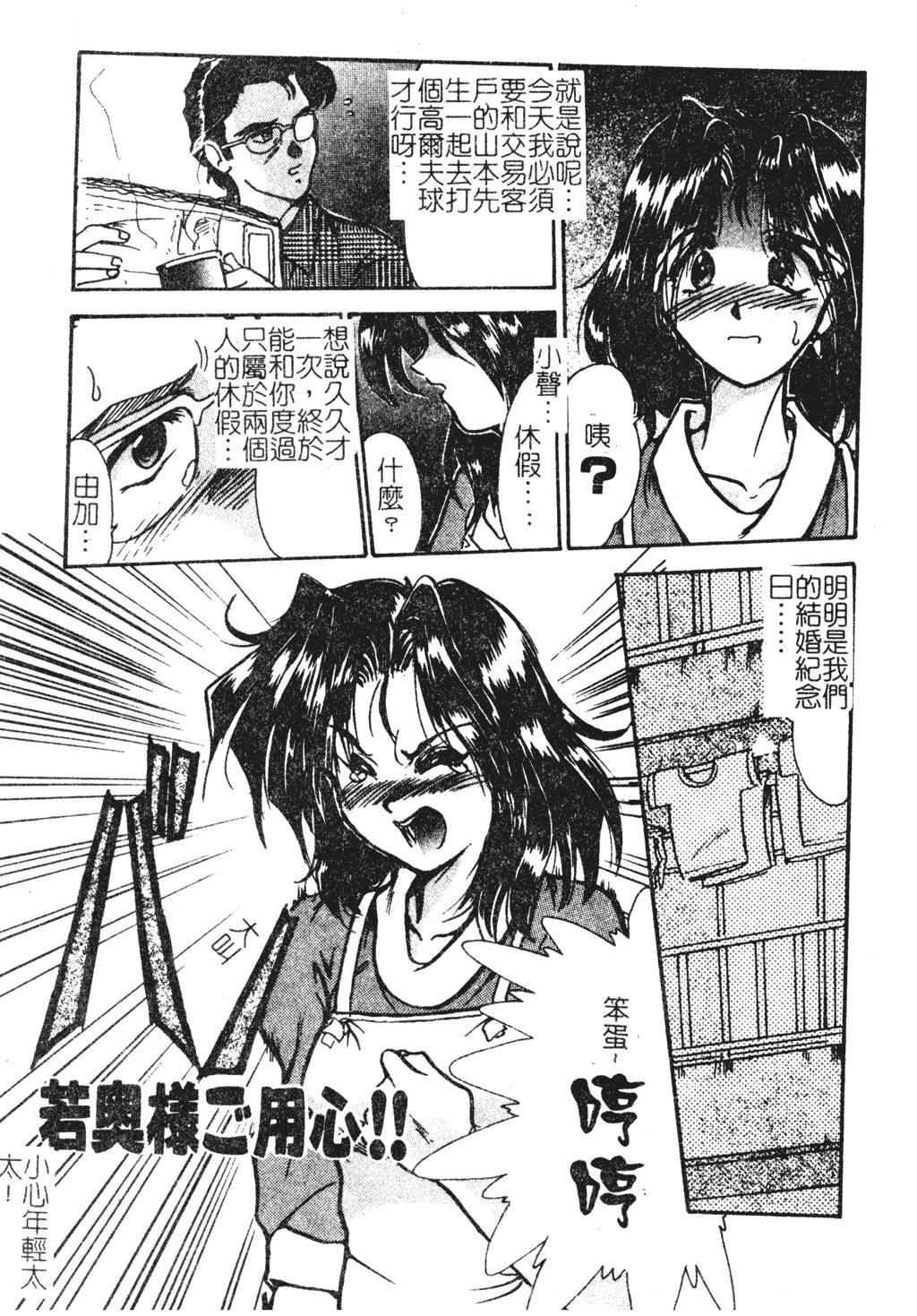 [深田拓士]人妻凌辱[中文][深田拓士]人妻凌辱[中文]