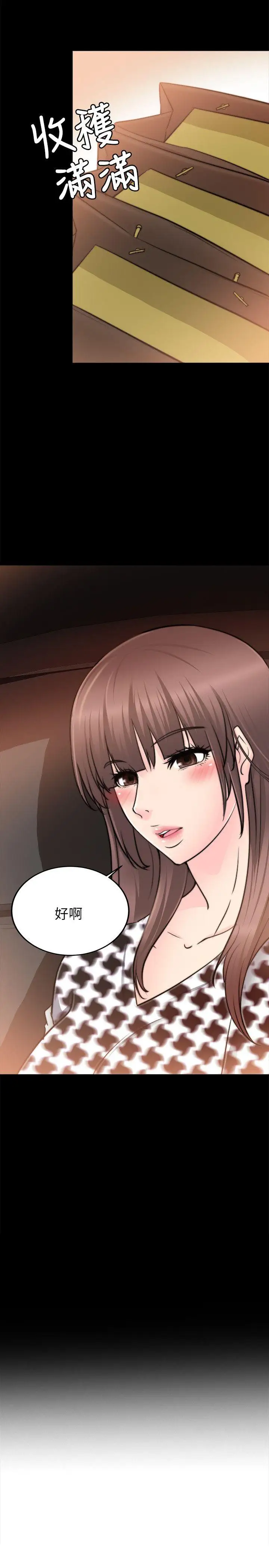 触不到的她第23话