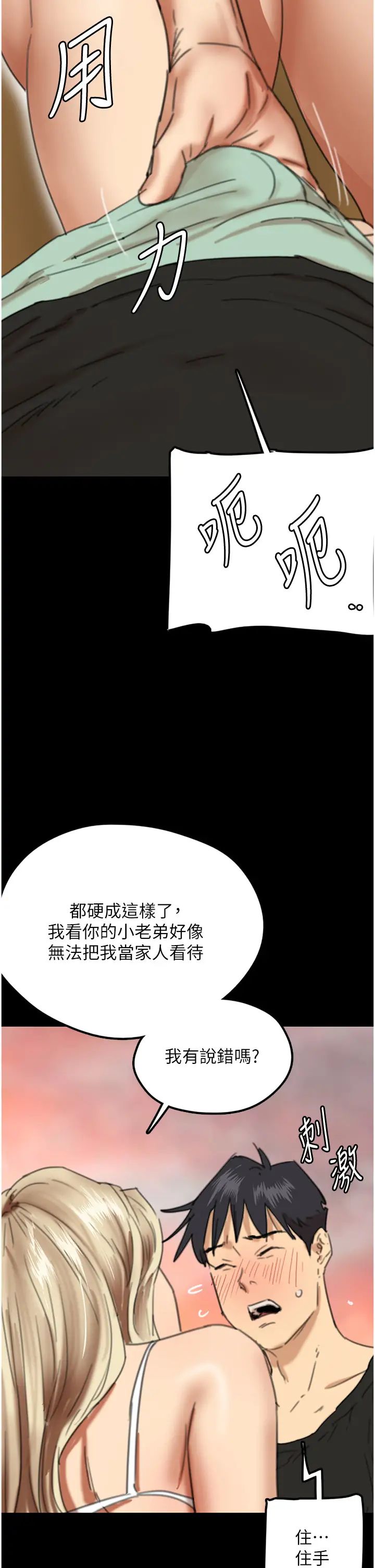 養父的女兒們第6話-養父女兒的濕蜜花園