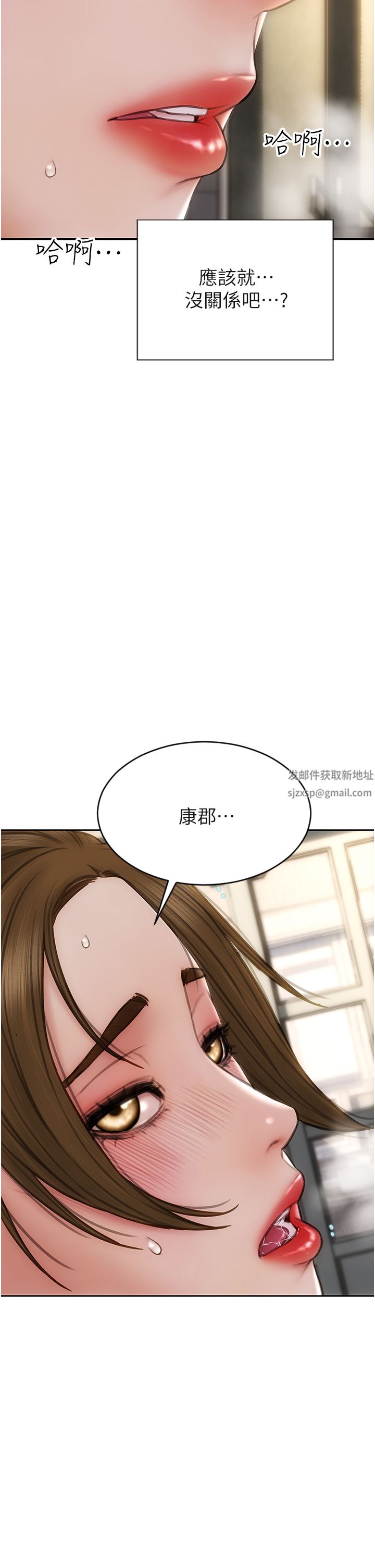 致命坏男人第73话-在女儿面前狂喷的美香