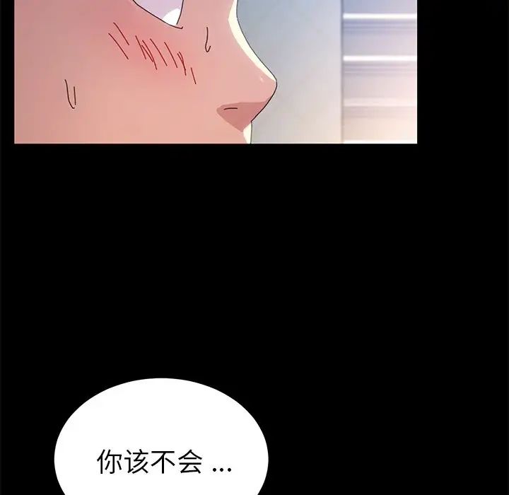 乖乖上钩第60话