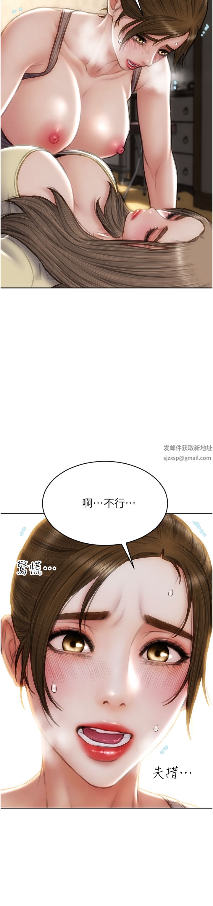 致命坏男人第73话-在女儿面前狂喷的美香