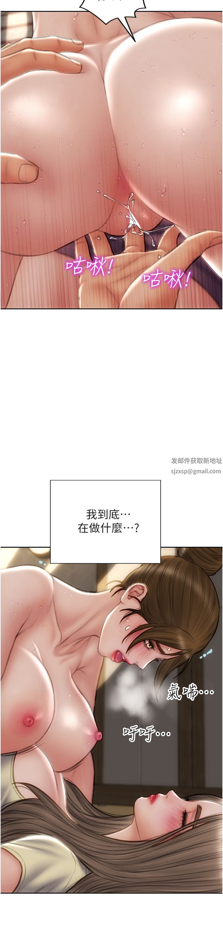 致命坏男人第73话-在女儿面前狂喷的美香