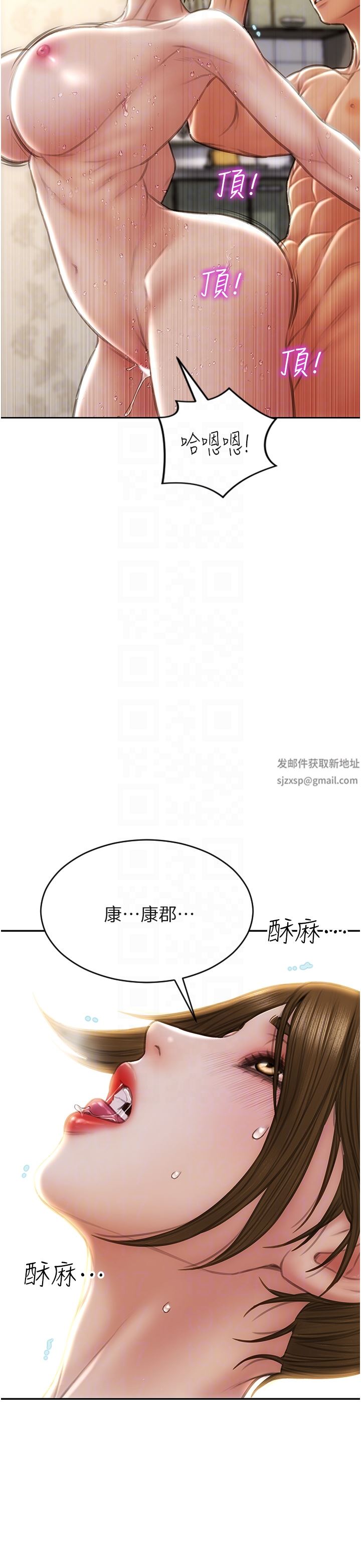 致命壞男人第74話-我想把你占為己有