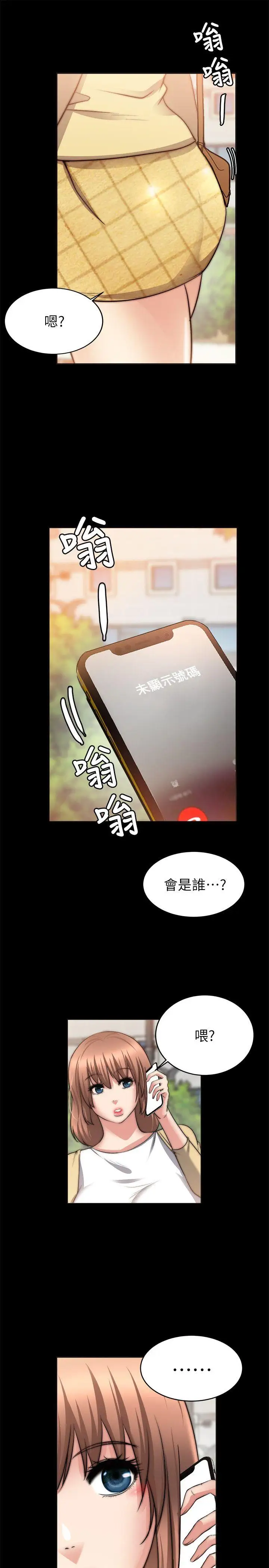 触不到的她第23话
