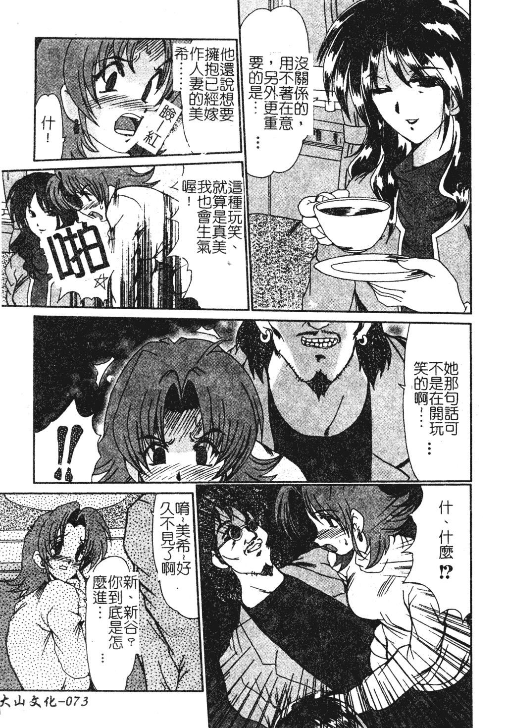 [深田拓士]人妻凌辱[中文][深田拓士]人妻凌辱[中文]