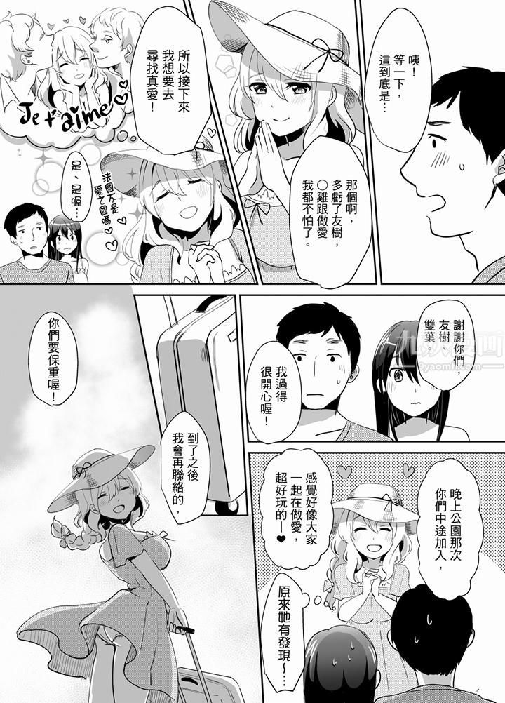 要插入哪邊呢！？最終話