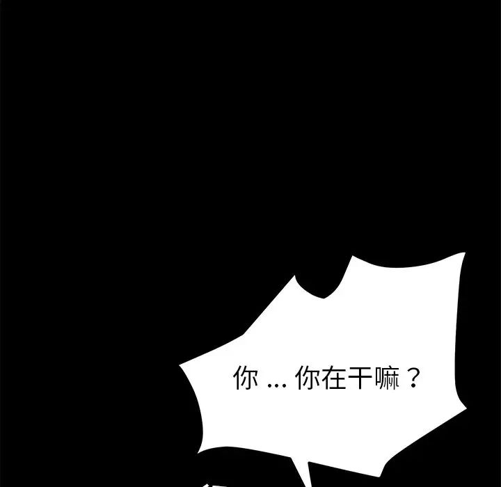 乖乖上钩第61话