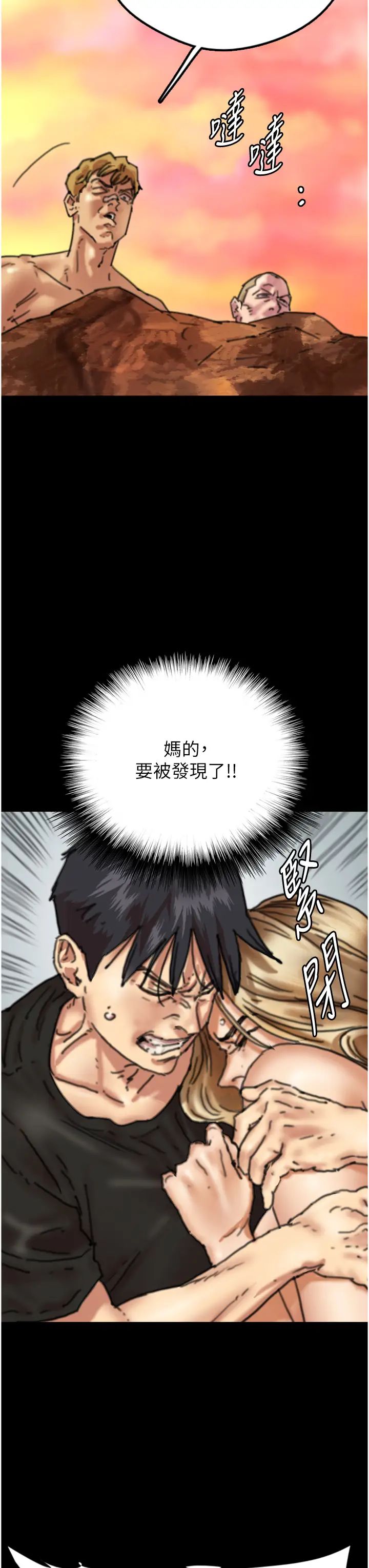 养父的女儿们第7话-觊觎年轻胴体的咸猪手