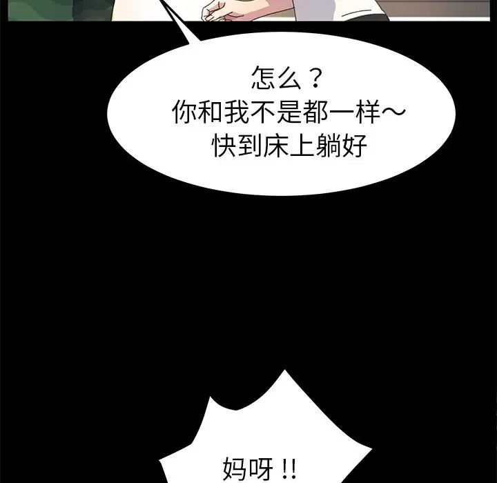 乖乖上钩第61话