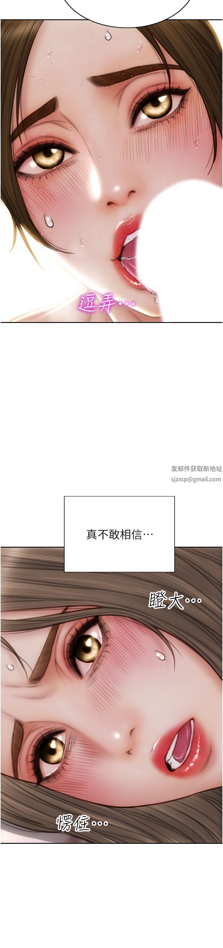 致命坏男人第74话-我想把你占为己有