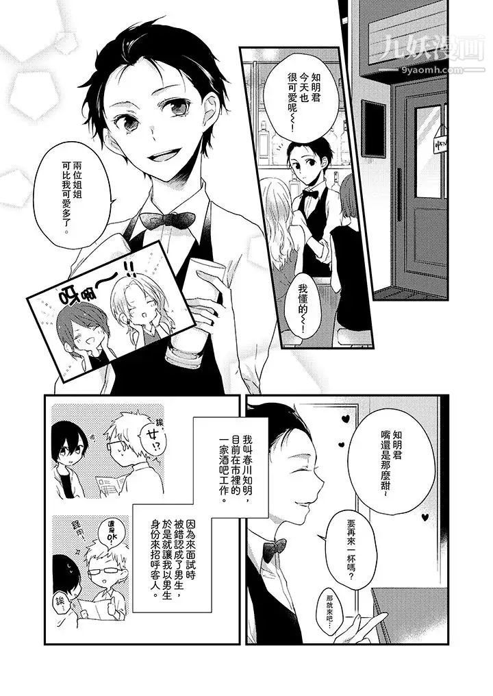 在我面前全部脱光第1话