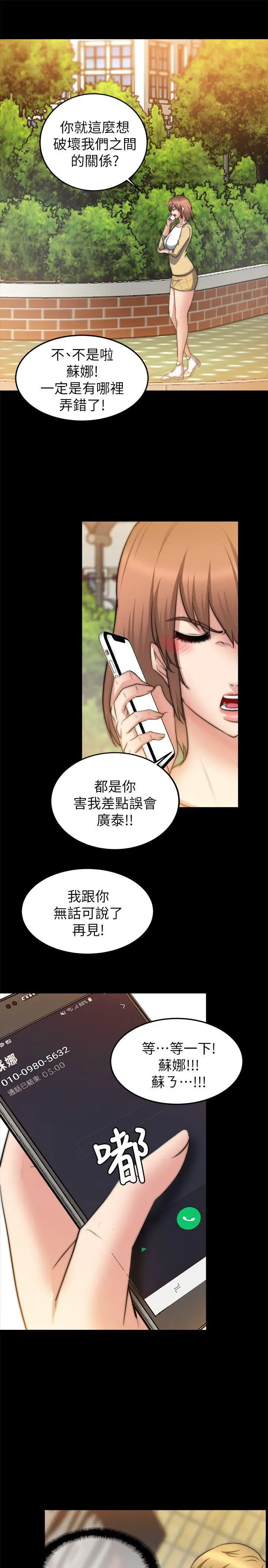 触不到的她第24话