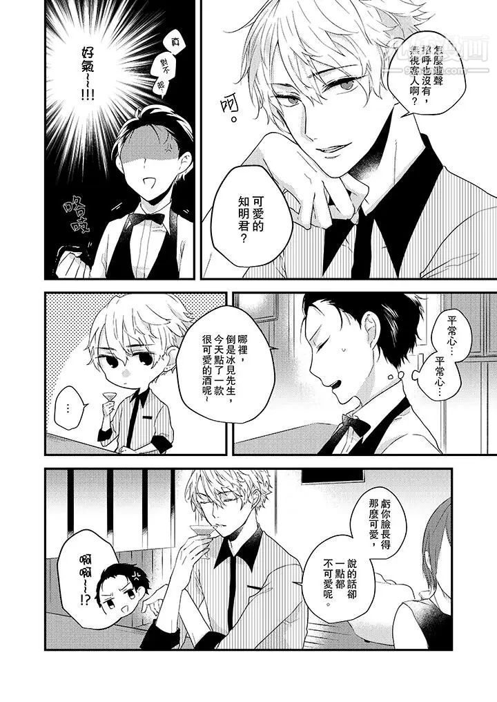 在我面前全部脫光第1話