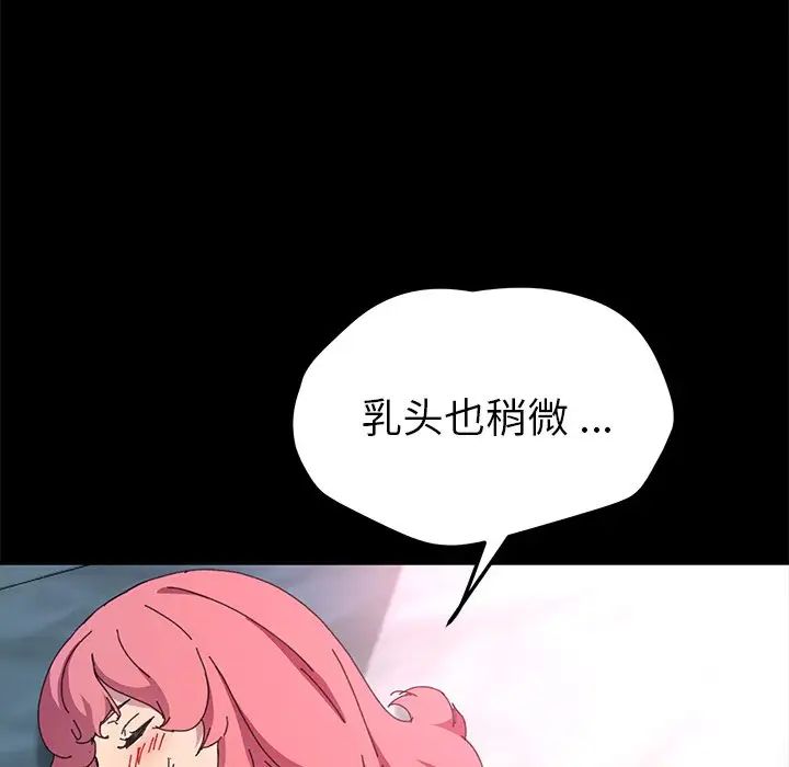 乖乖上钩第61话