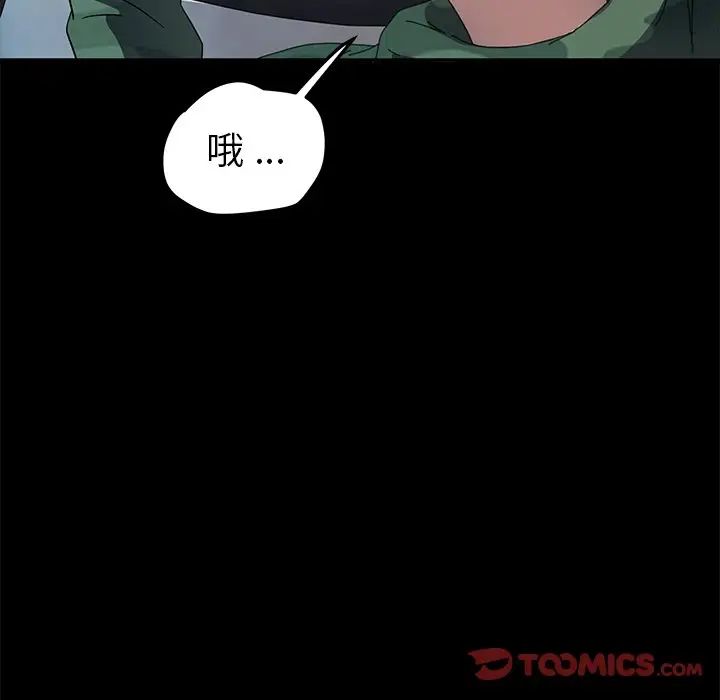 乖乖上钩第61话