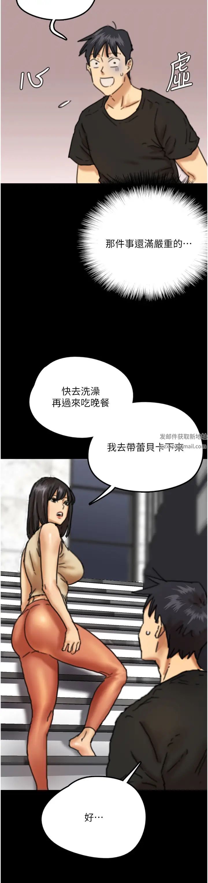 养父的女儿们第7话-觊觎年轻胴体的咸猪手