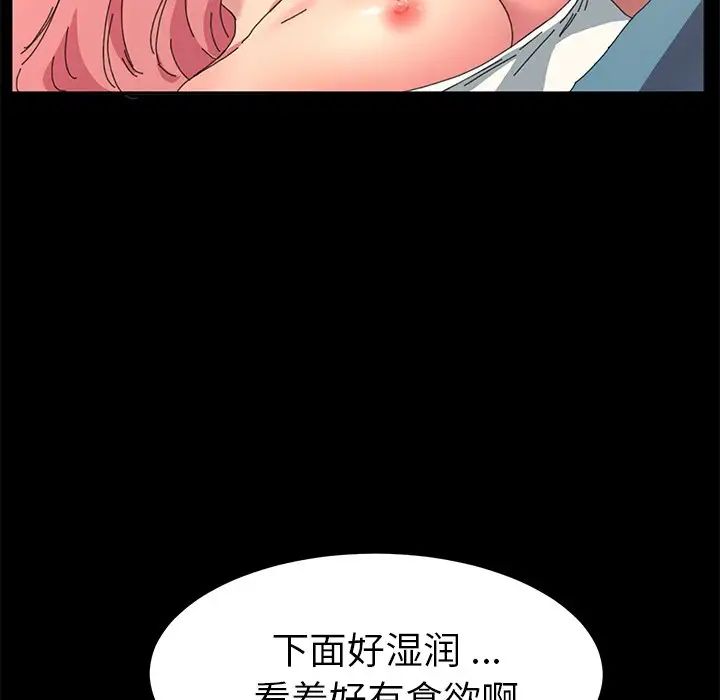 乖乖上钩第61话