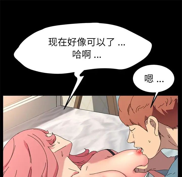 乖乖上钩第61话