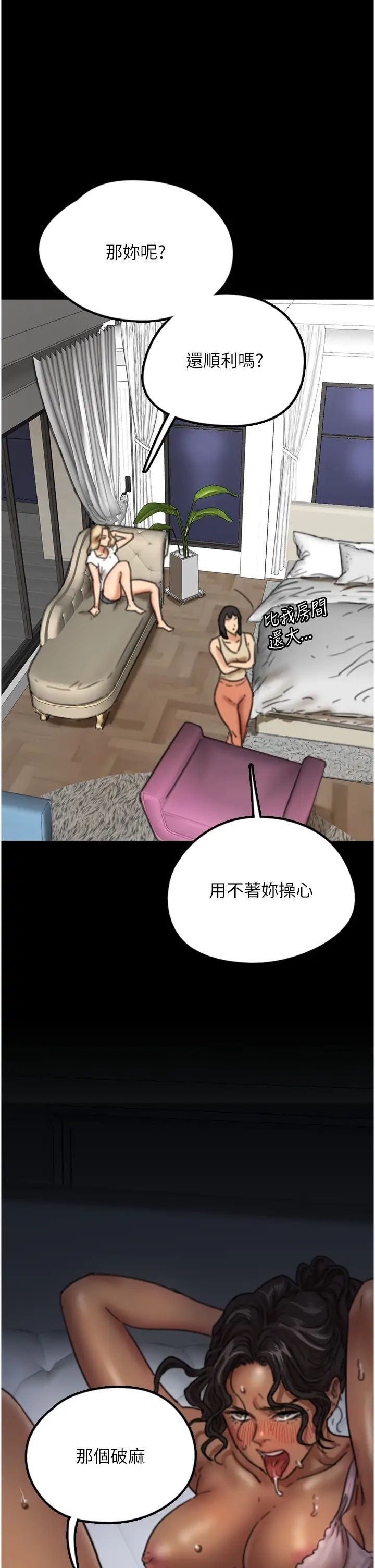 養父的女兒們第7話-覬覦年輕胴體的鹹豬手