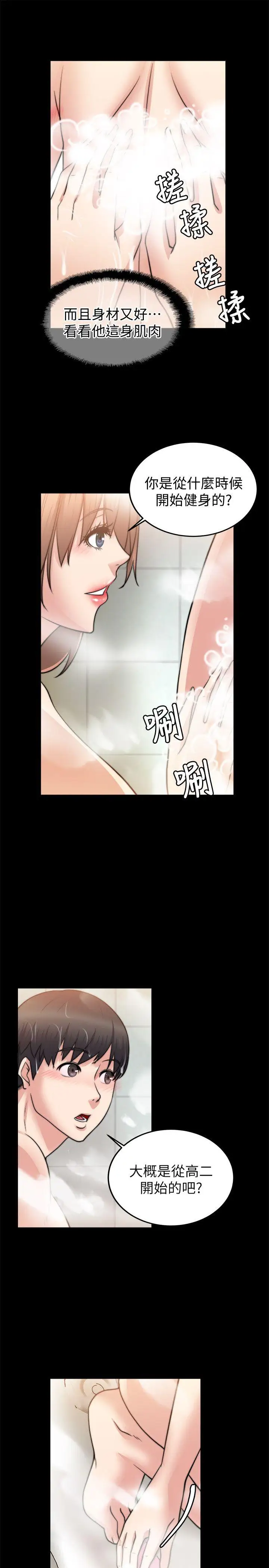 触不到的她第24话