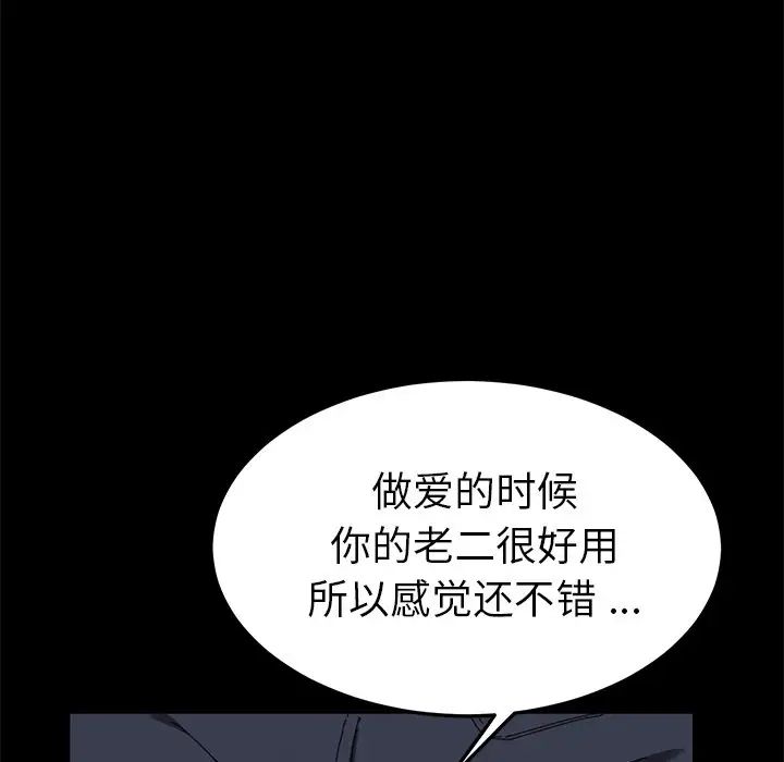 乖乖上钩第61话