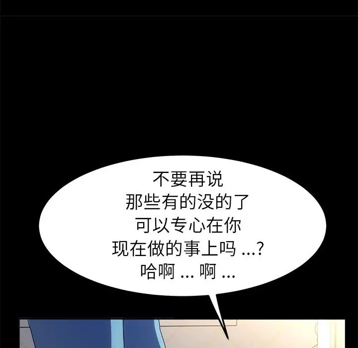乖乖上钩第61话