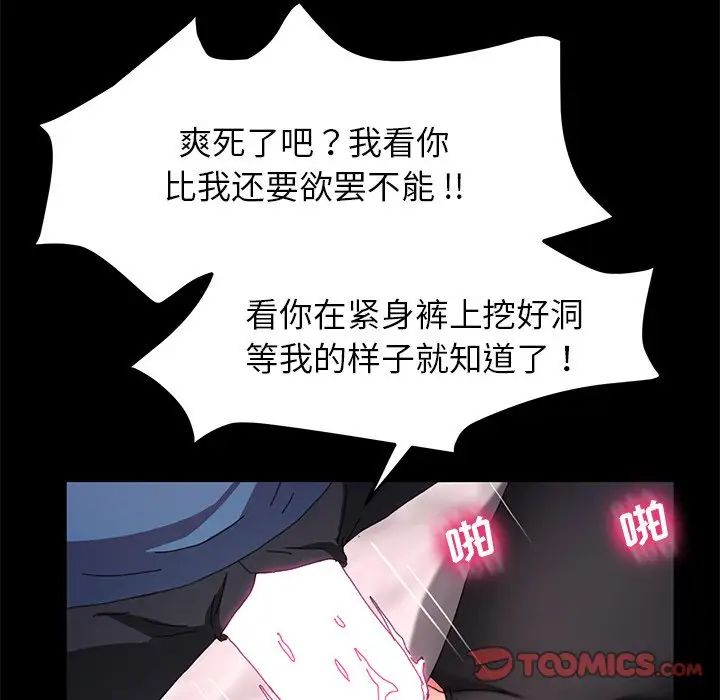 乖乖上钩第61话