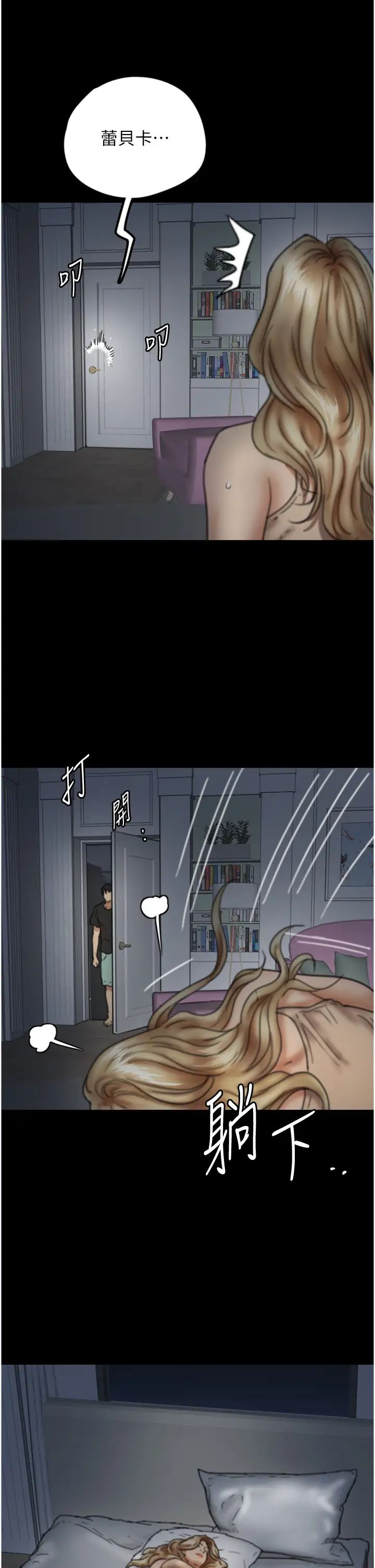 養父的女兒們第7話-覬覦年輕胴體的鹹豬手