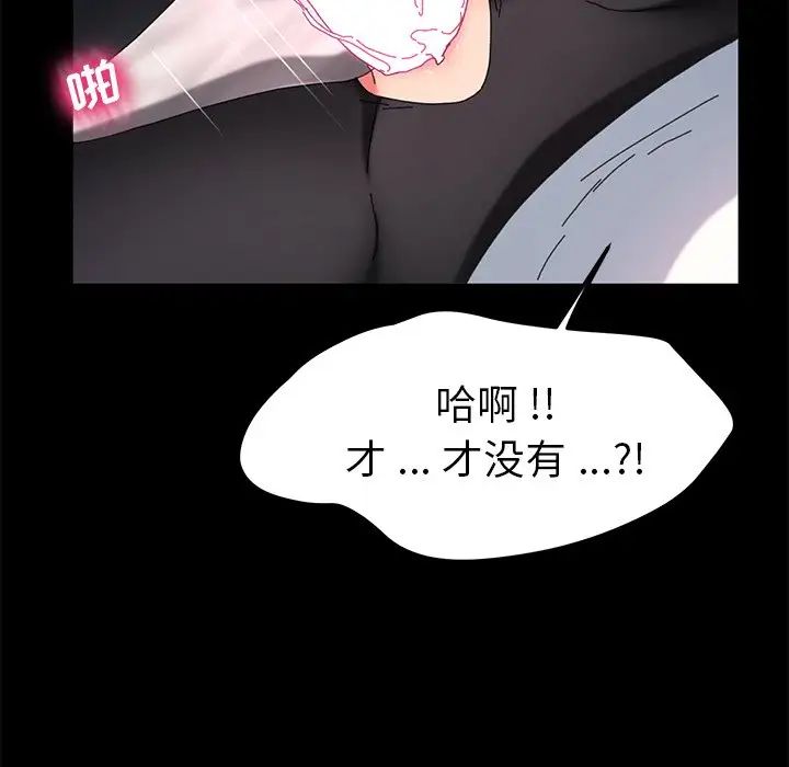 乖乖上钩第61话