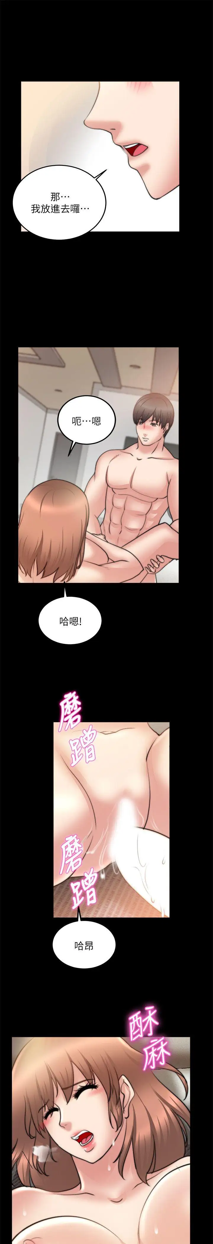 触不到的她第25话