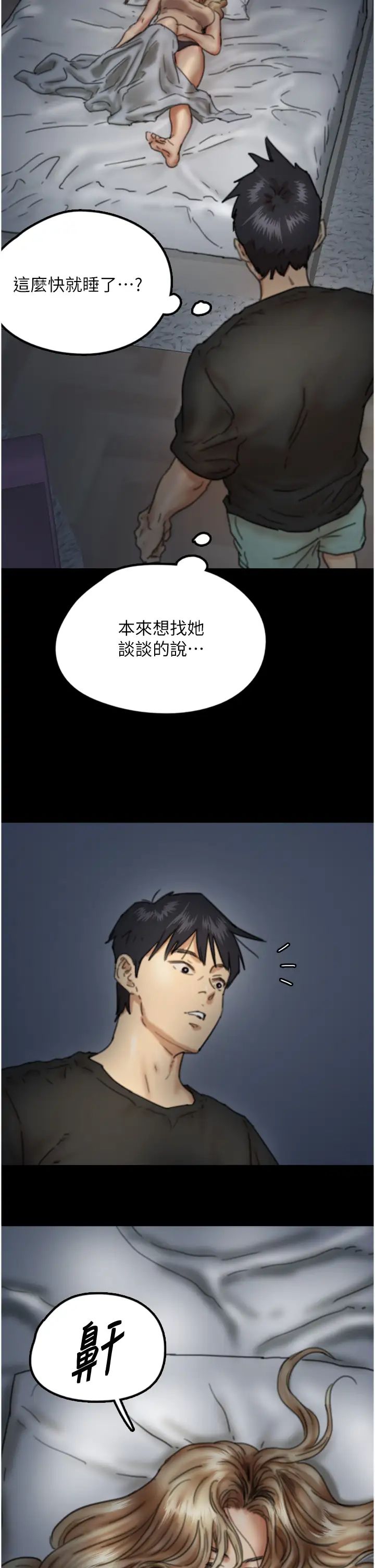 養父的女兒們第7話-覬覦年輕胴體的鹹豬手