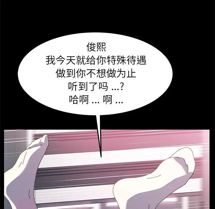 乖乖上钩第61话