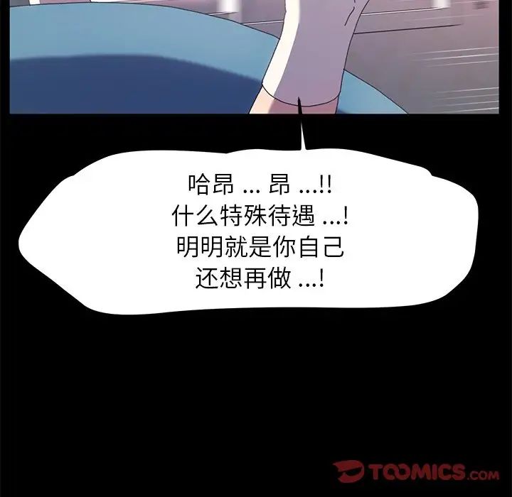 乖乖上钩第61话