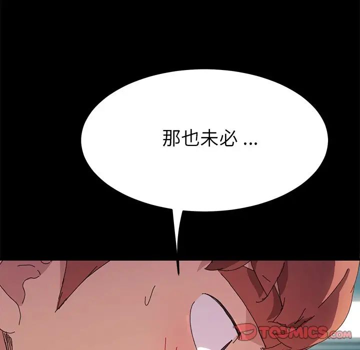 乖乖上钩第61话