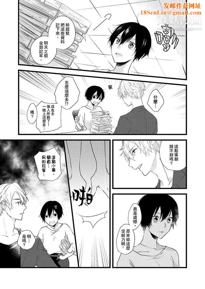 在我面前全部脱光第3话