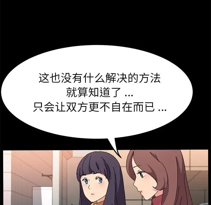 乖乖上钩第61话