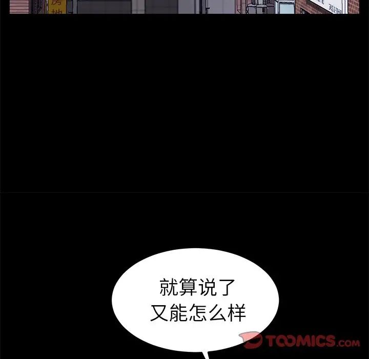 乖乖上钩第61话