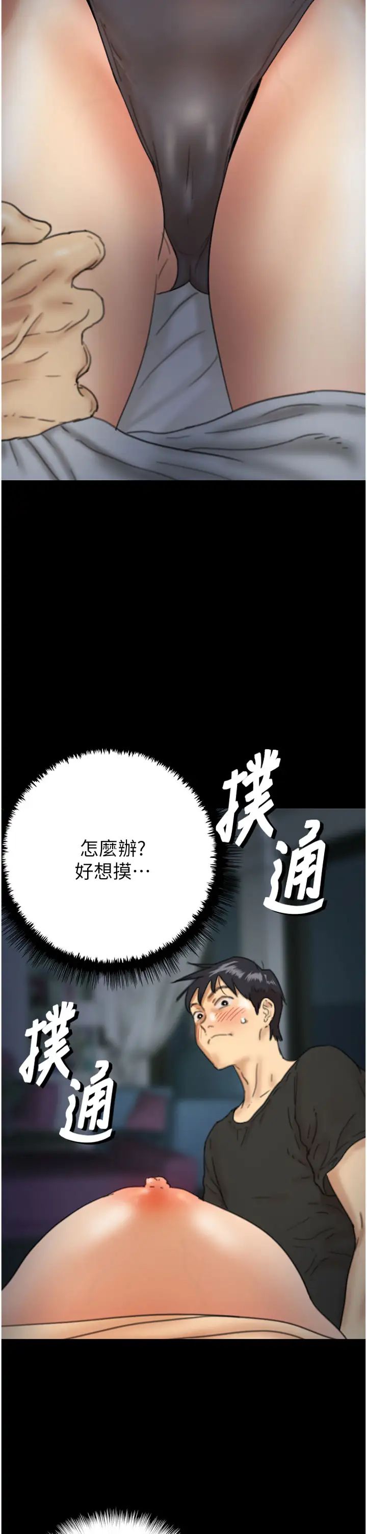 养父的女儿们第8话-欲罢不能的抽插感