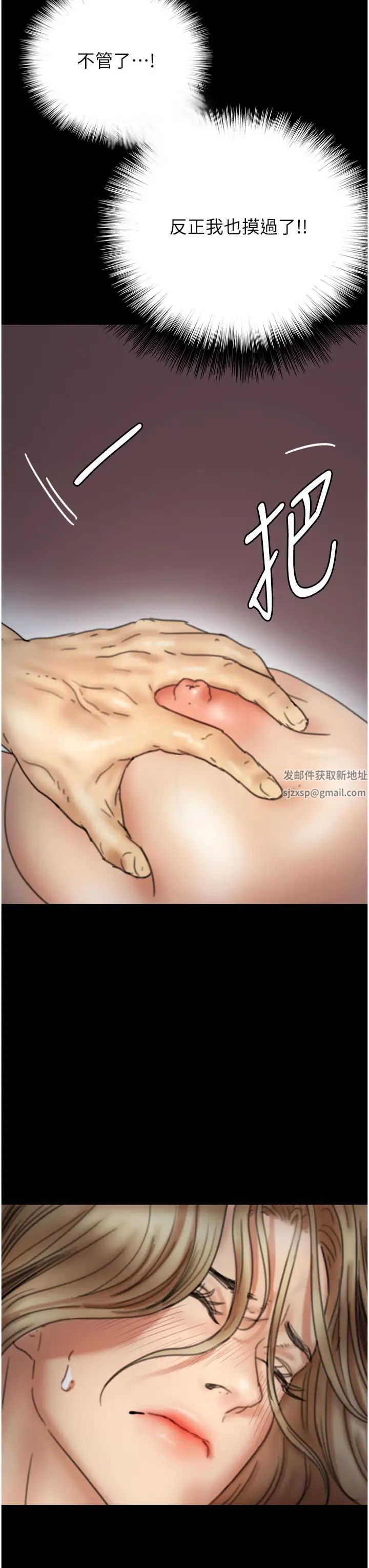 養父的女兒們第8話-欲罷不能的抽插感