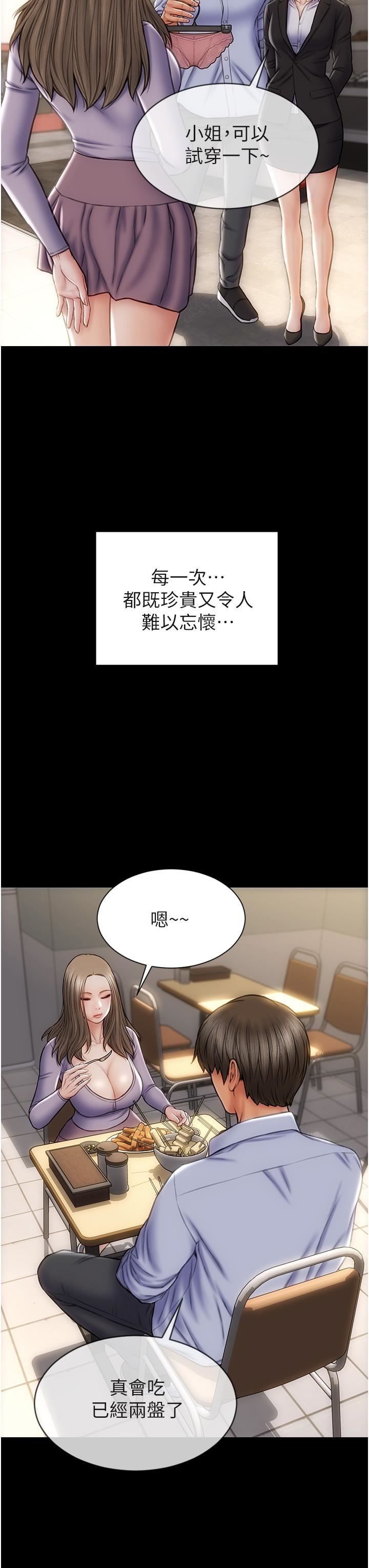 致命壞男人第76話-用小穴證明我的真心