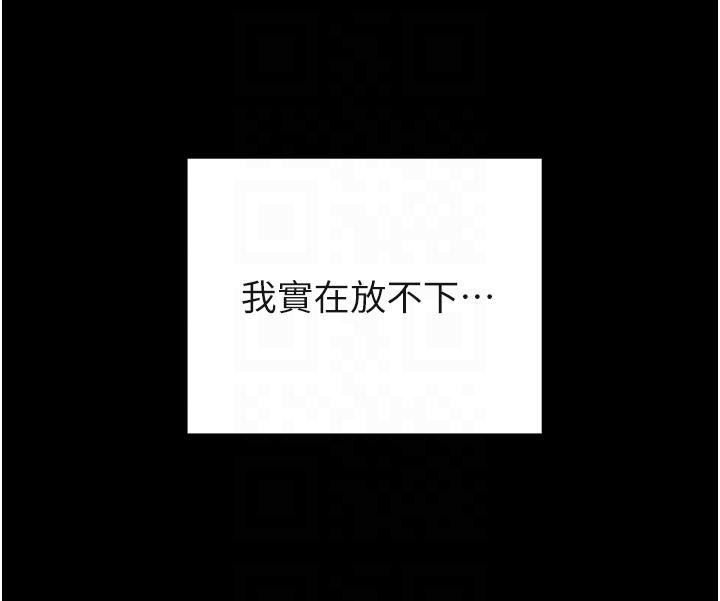 致命坏男人第76话-用小穴证明我的真心
